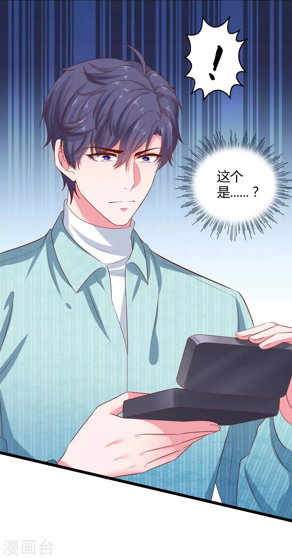 第64话 演技派比不过真爱28