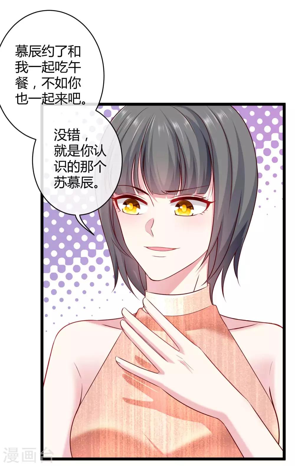 第47话 嘤嘤嘤，老公说我小财迷10