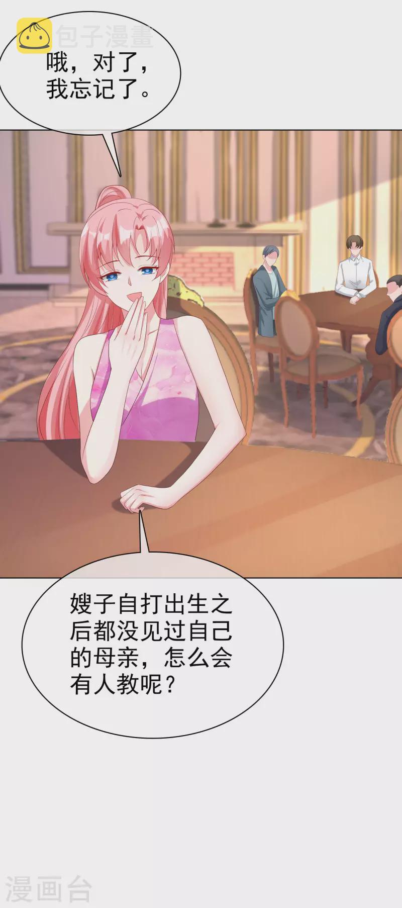 第176话 女王娆上线！30