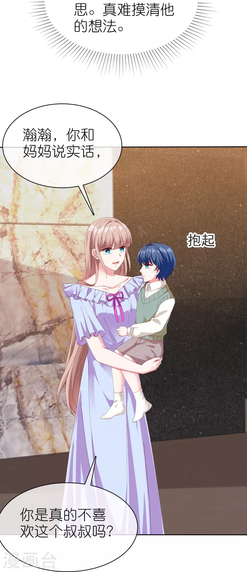 第236话 追我妈咪要排队！18