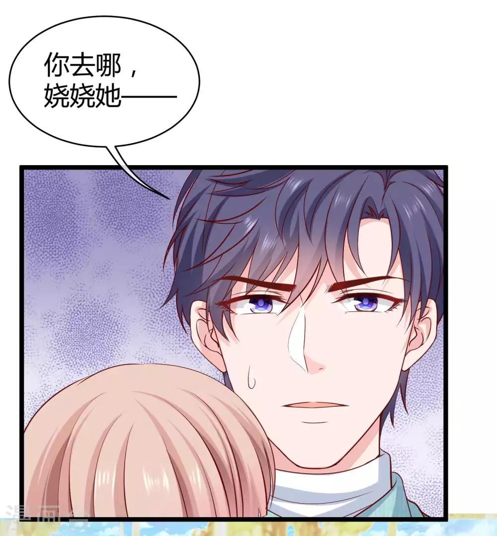第66话 绿茶的下场！！！3