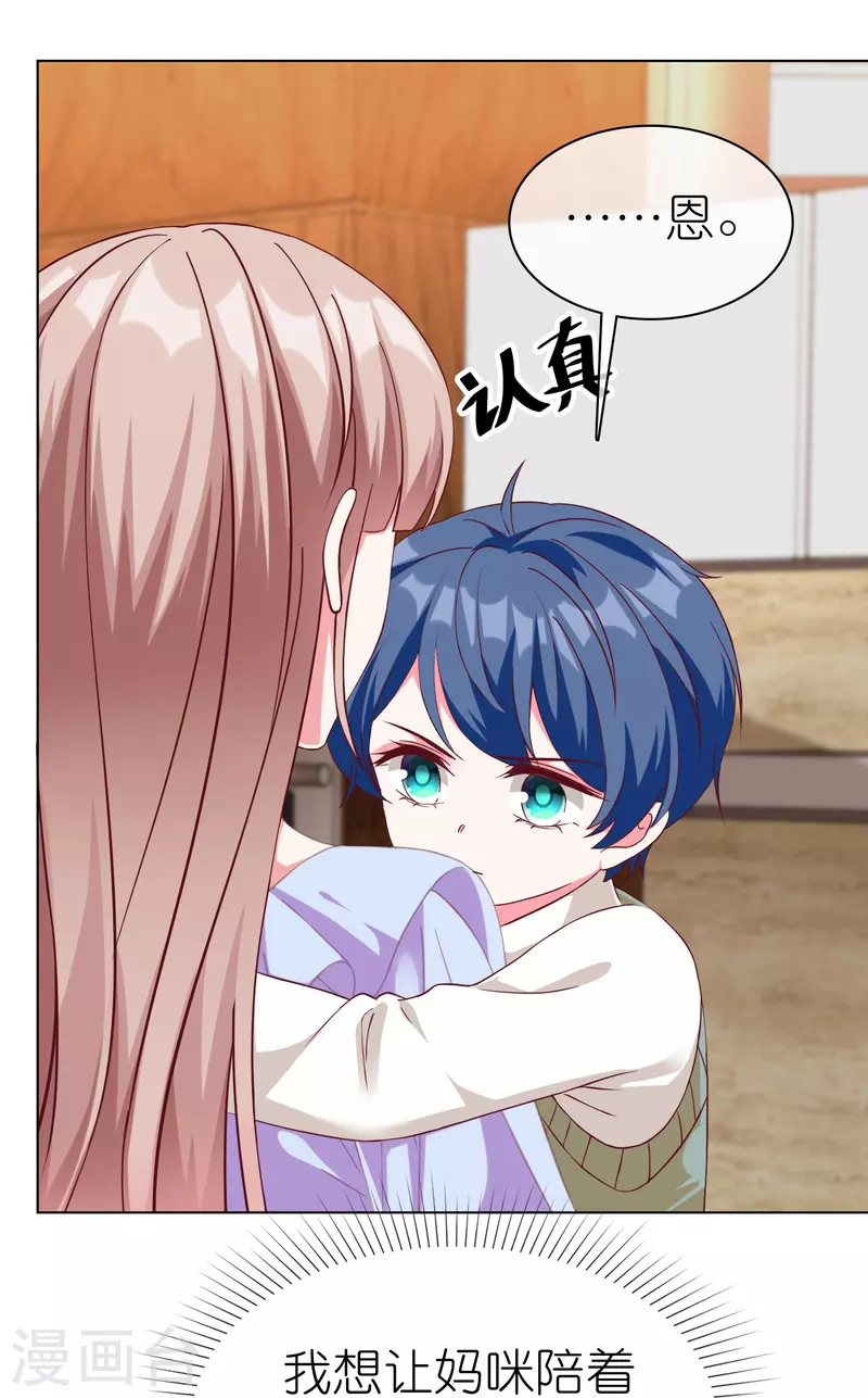 第236话 追我妈咪要排队！25