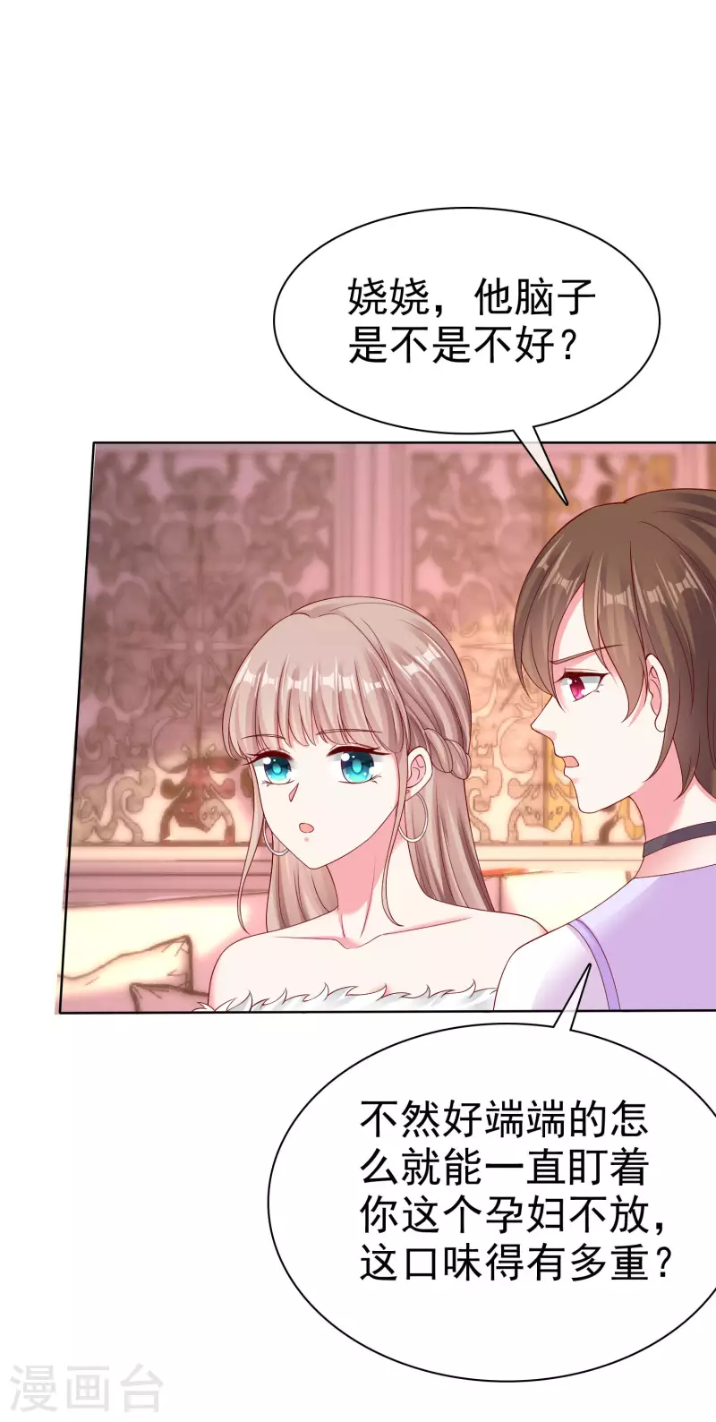 第179话 特别的怀孕体验~21