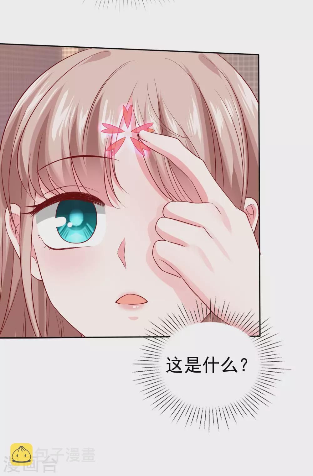 第117话 宠妻狂魔的甜言轰炸9