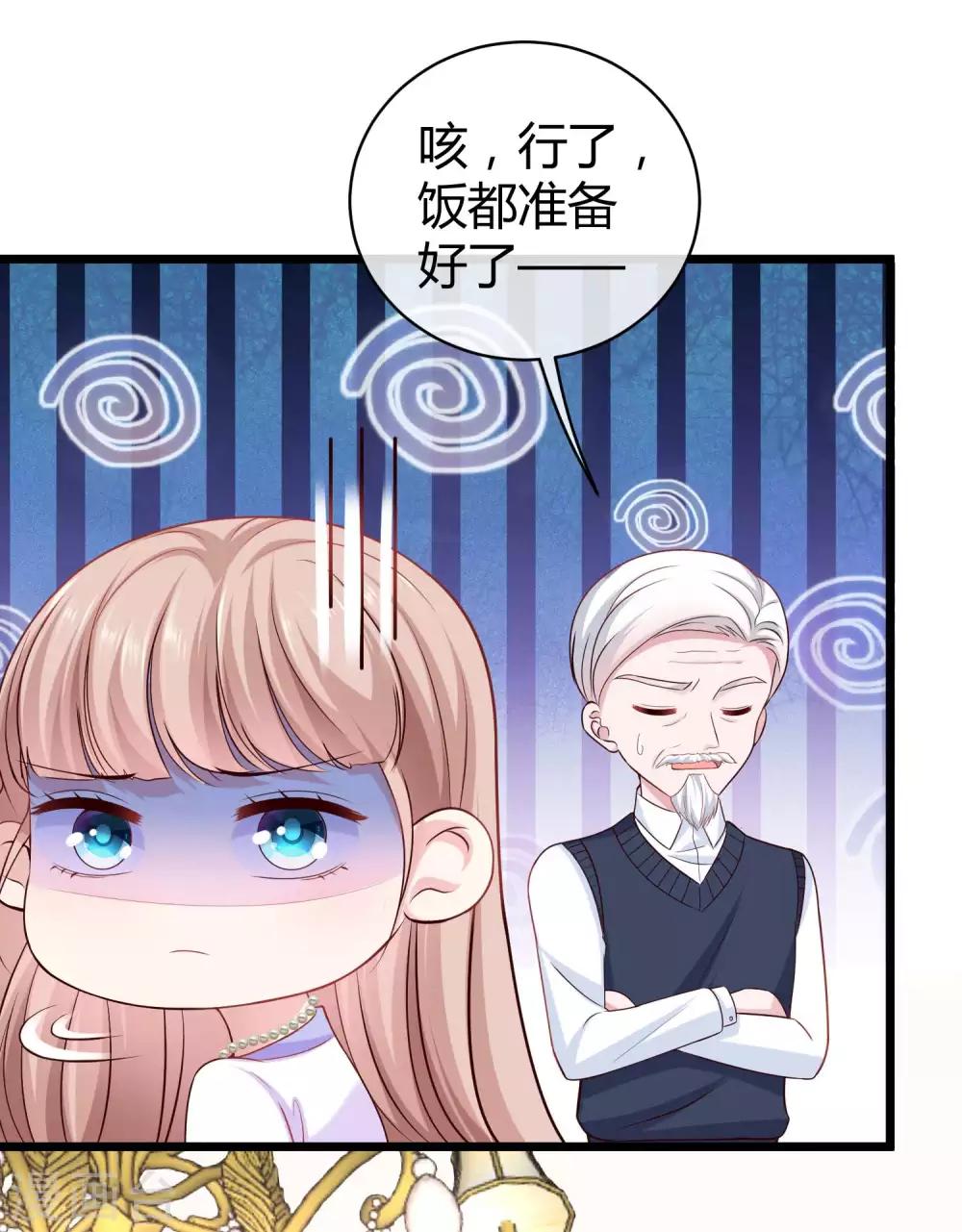第51话 安心做我的太太就好14
