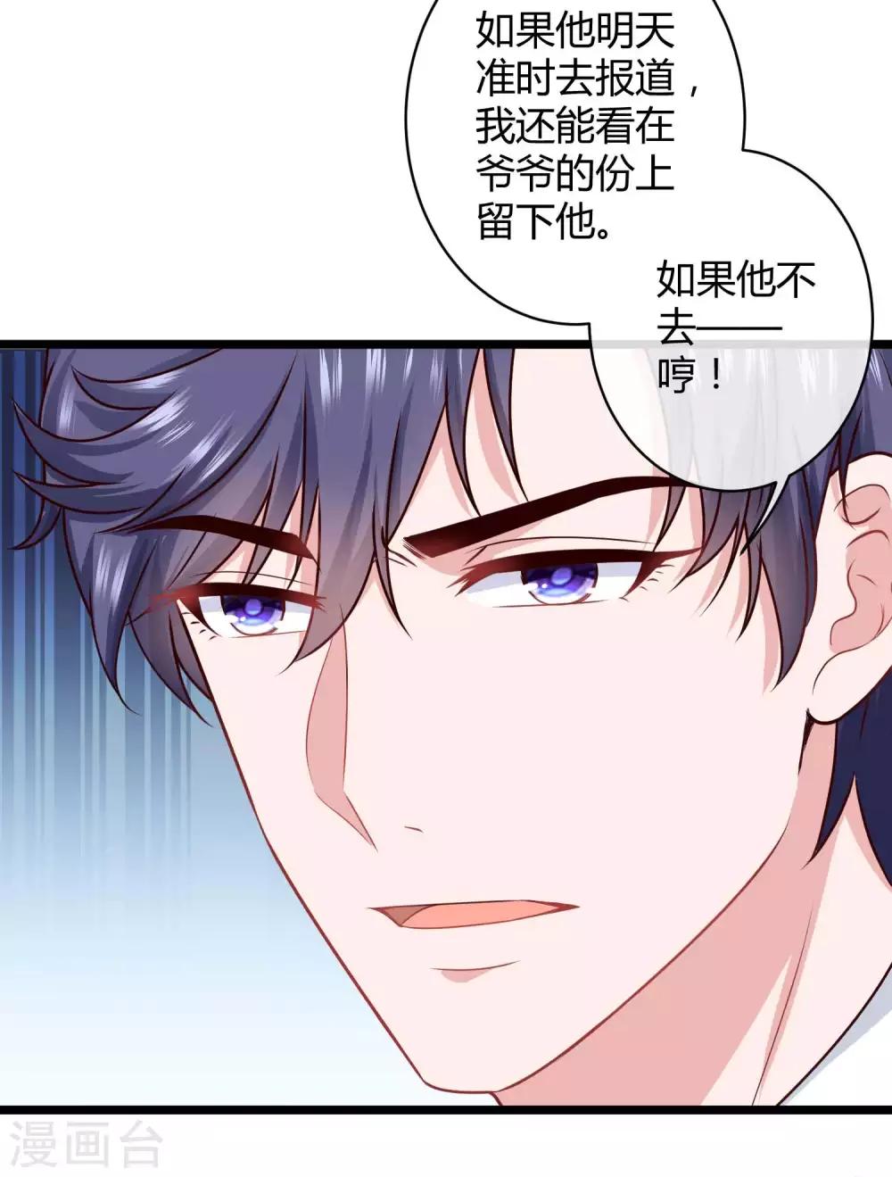 第51话 安心做我的太太就好35