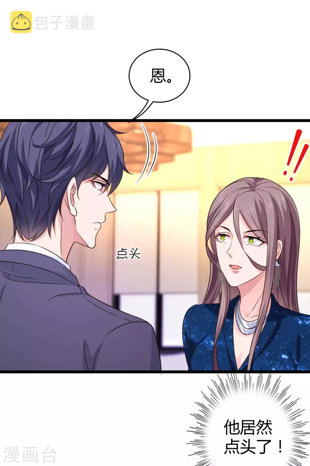 第57话 挑拨离间失败？15