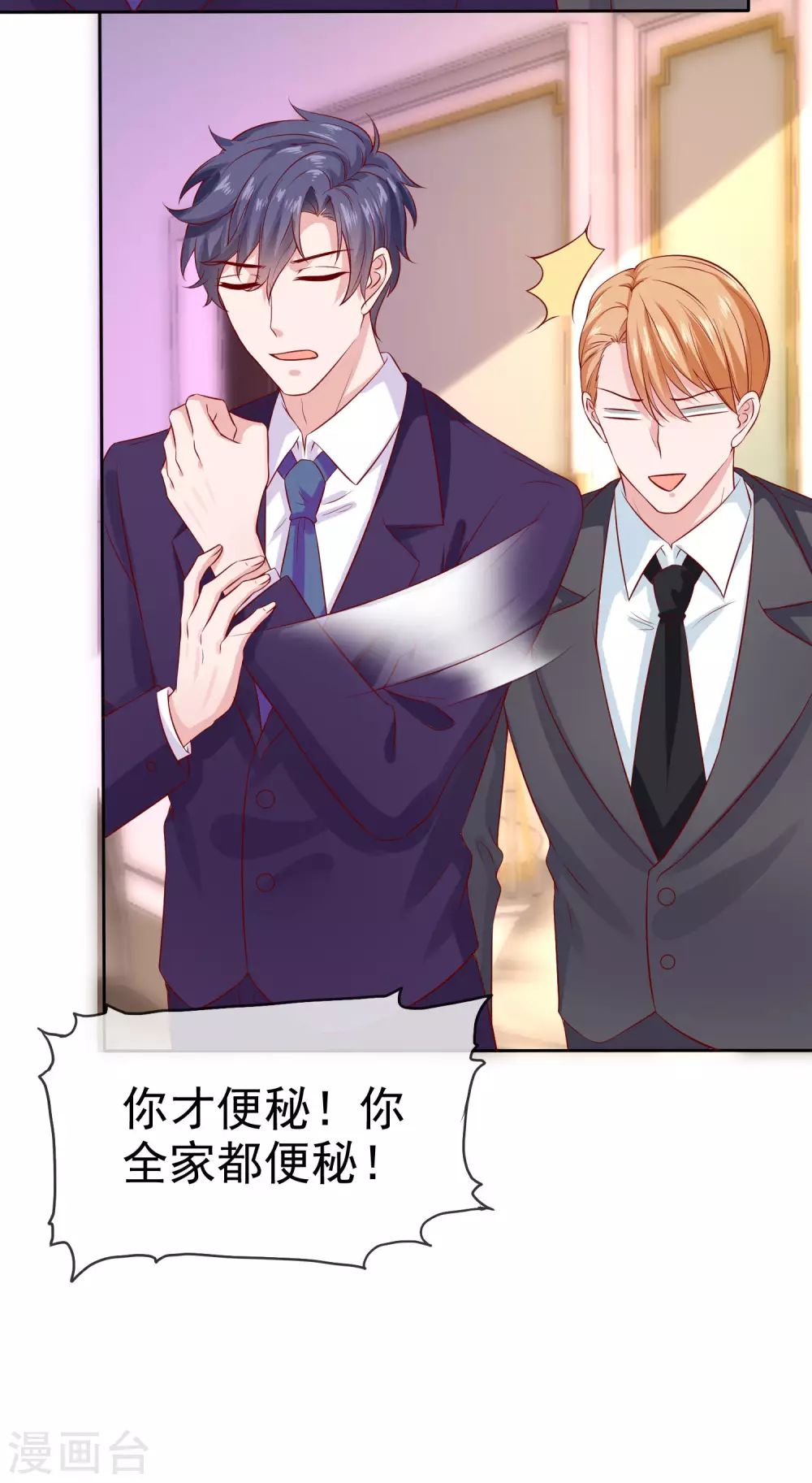 第123话 娆娆有过娃娃亲？24