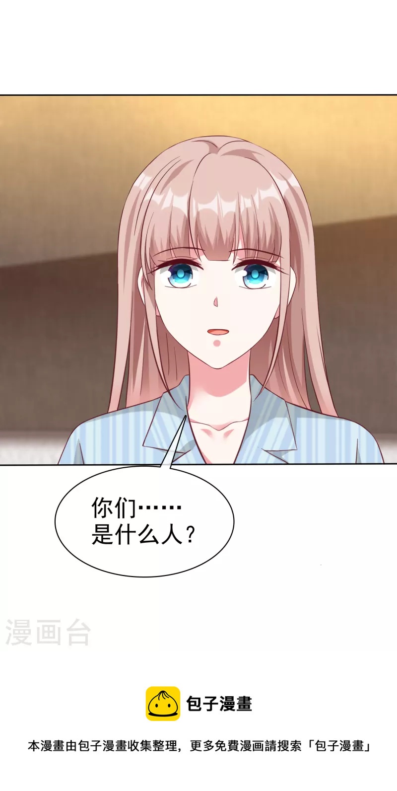 第214话 生出的崽崽居然是？！31