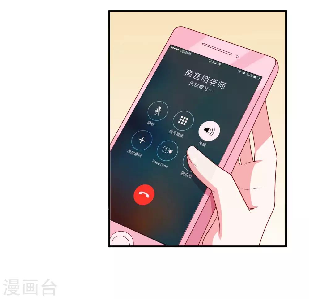第88话 老婆太爱学习怎麽办？2