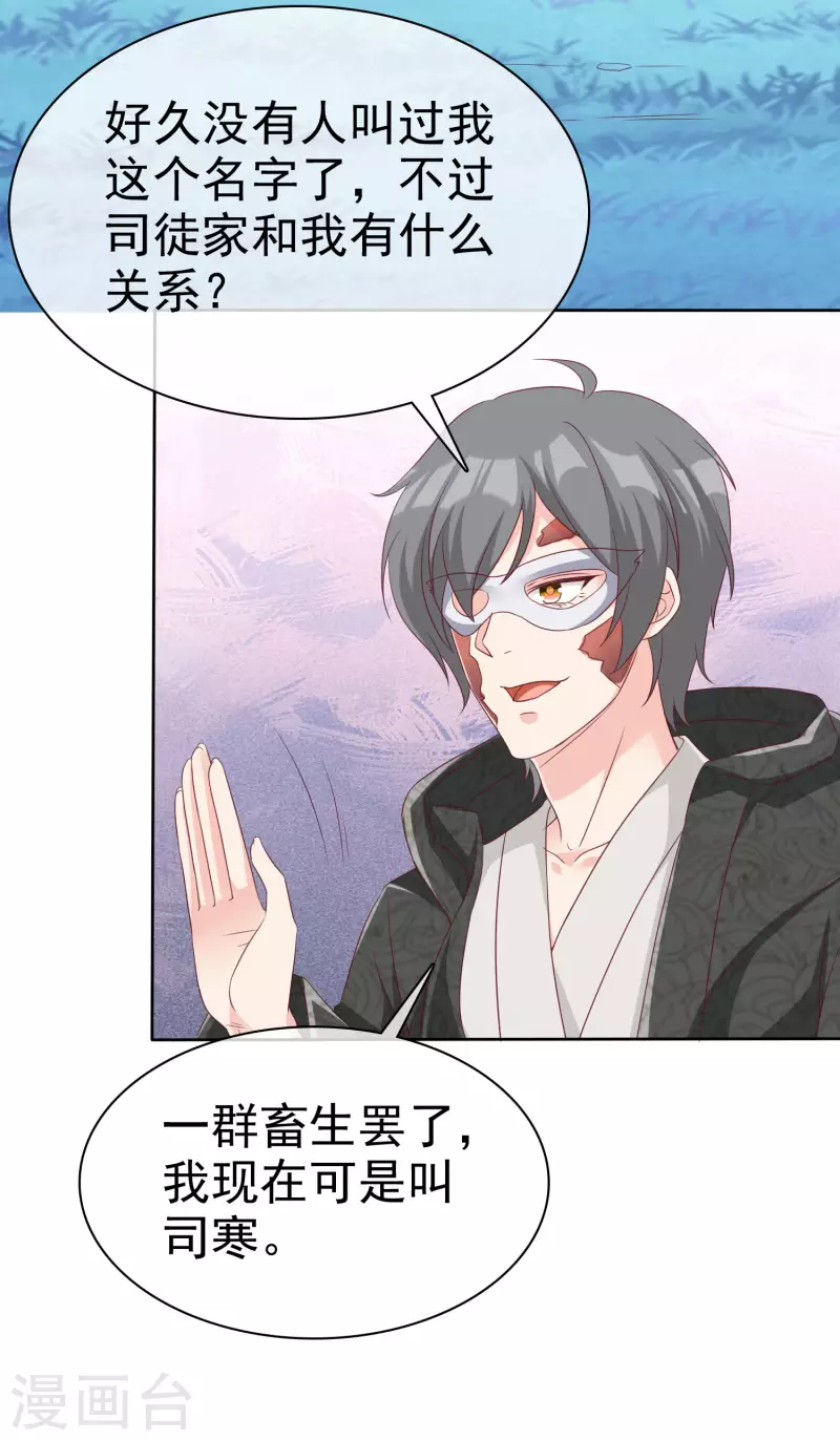 第187话 诡异的变化！18
