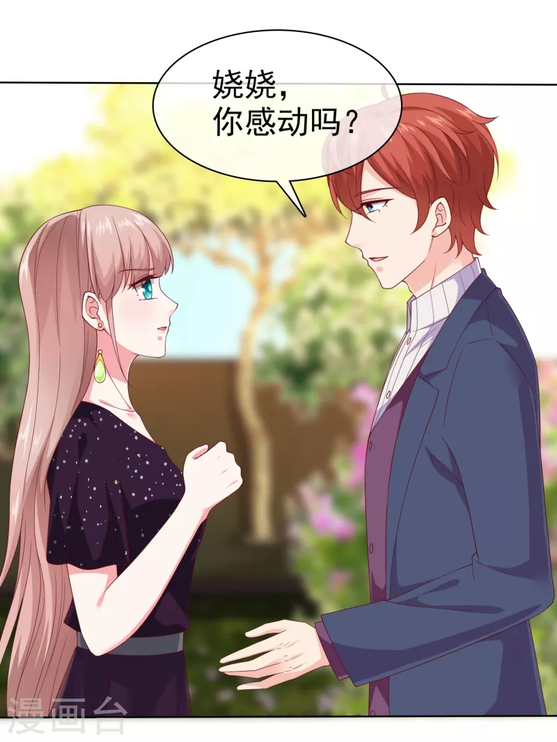第168话 这熊孩子是谁？13
