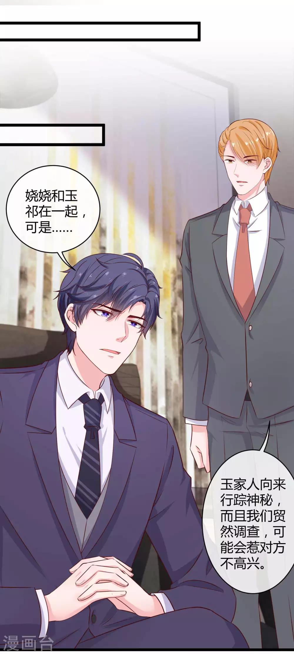 第59话 爱她就告诉全世界8