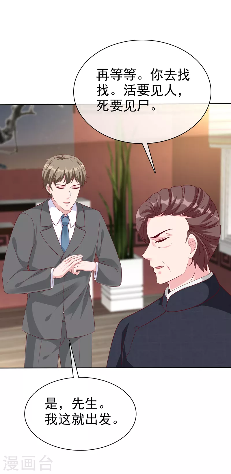 第210话 危机！16