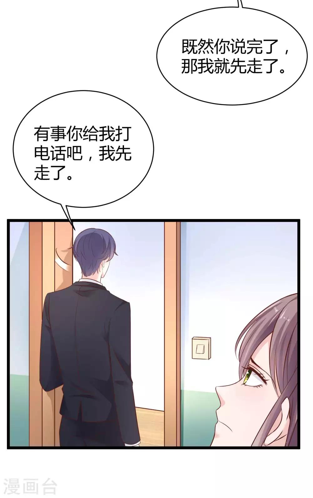 第49话 是我礼物送的不够多？10