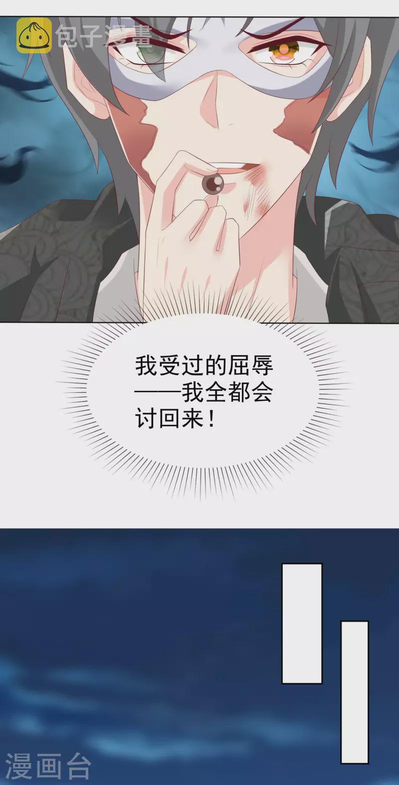 第187话 诡异的变化！30