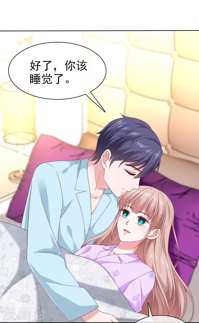 第165话 我不是你能欺负的人！30