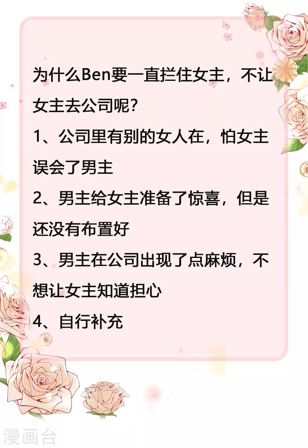 第38话 老公给的底气！34