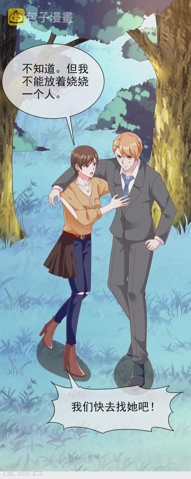 第185话 莫名其妙冒出来的夫君？9
