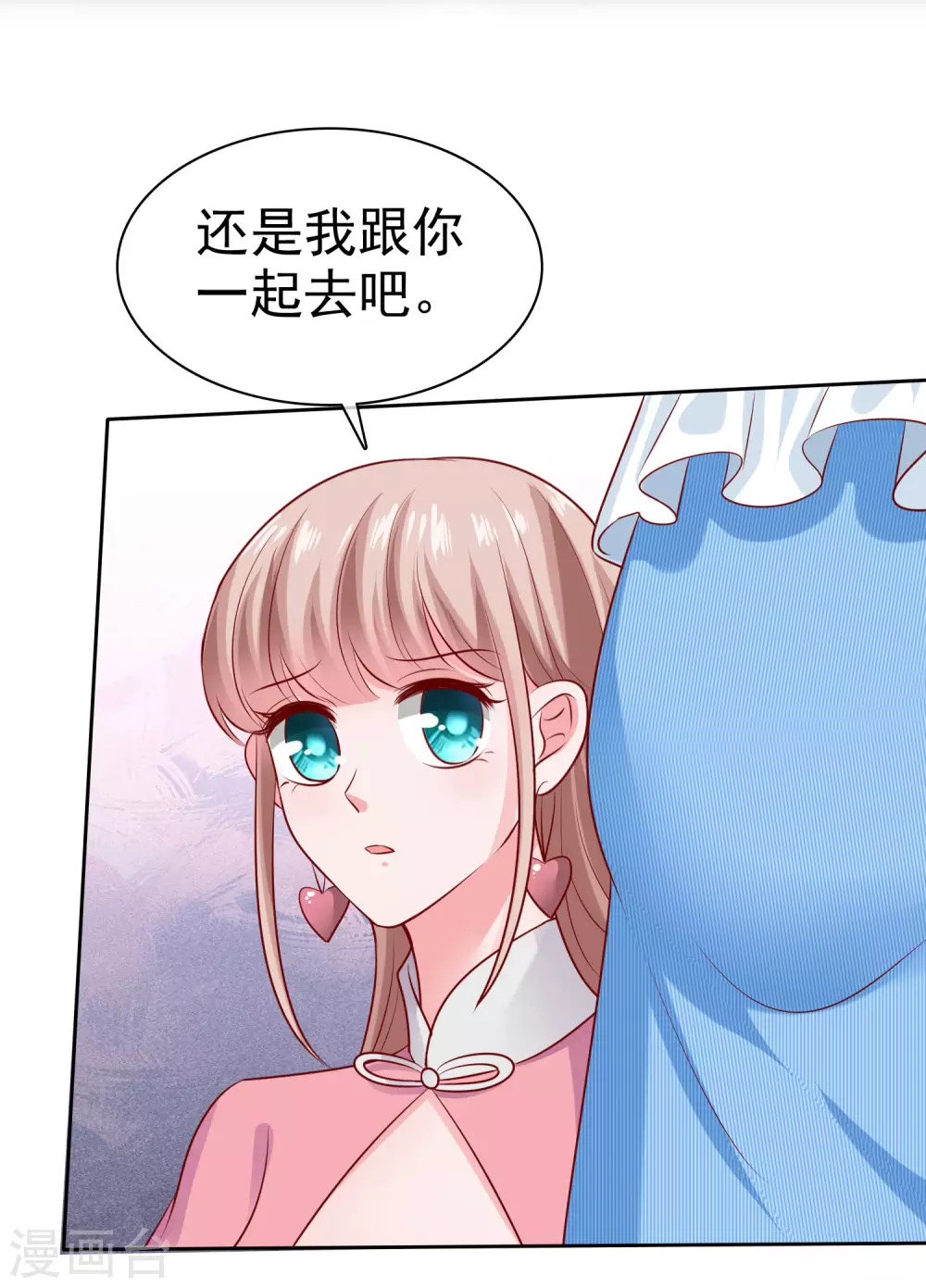 第113话 秀你们一脸恩爱7