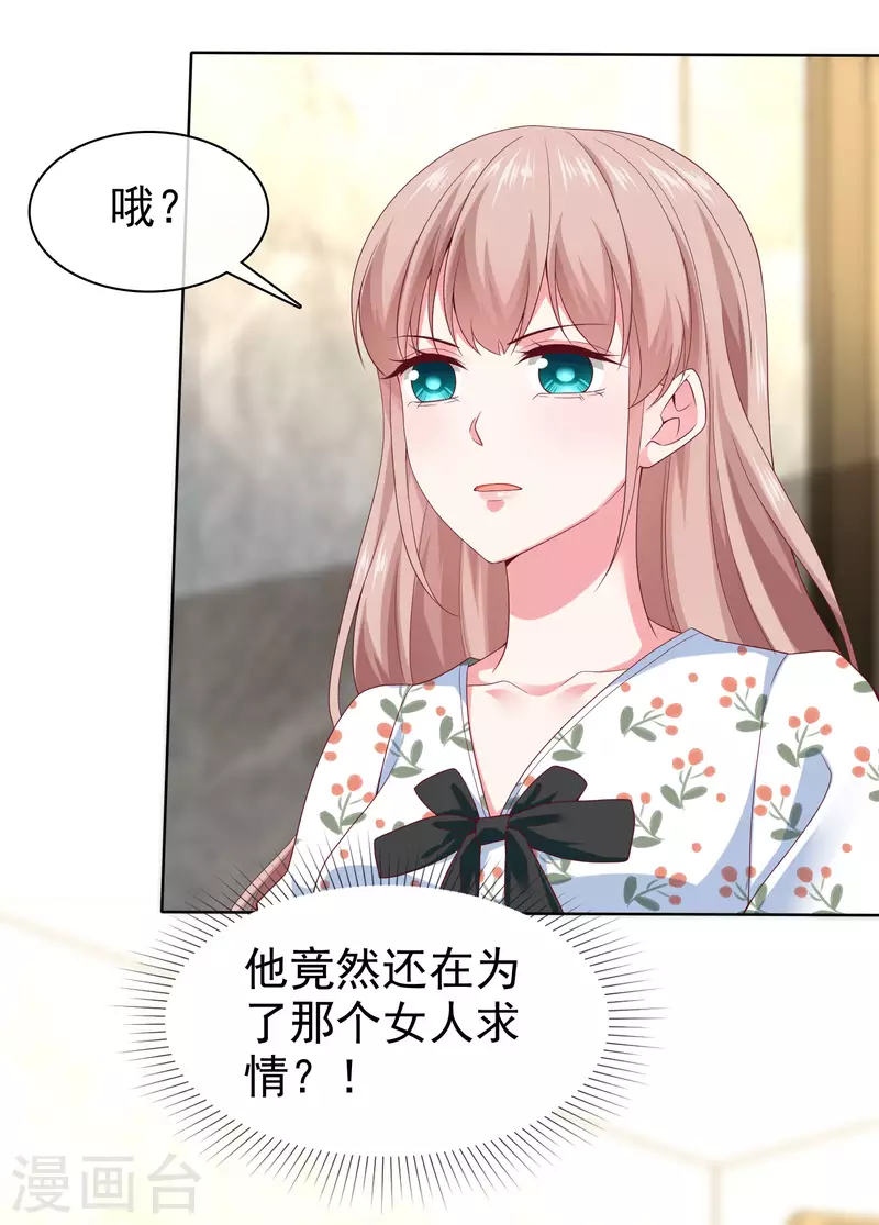 第156话 舔狗舔到最後，一无所有11