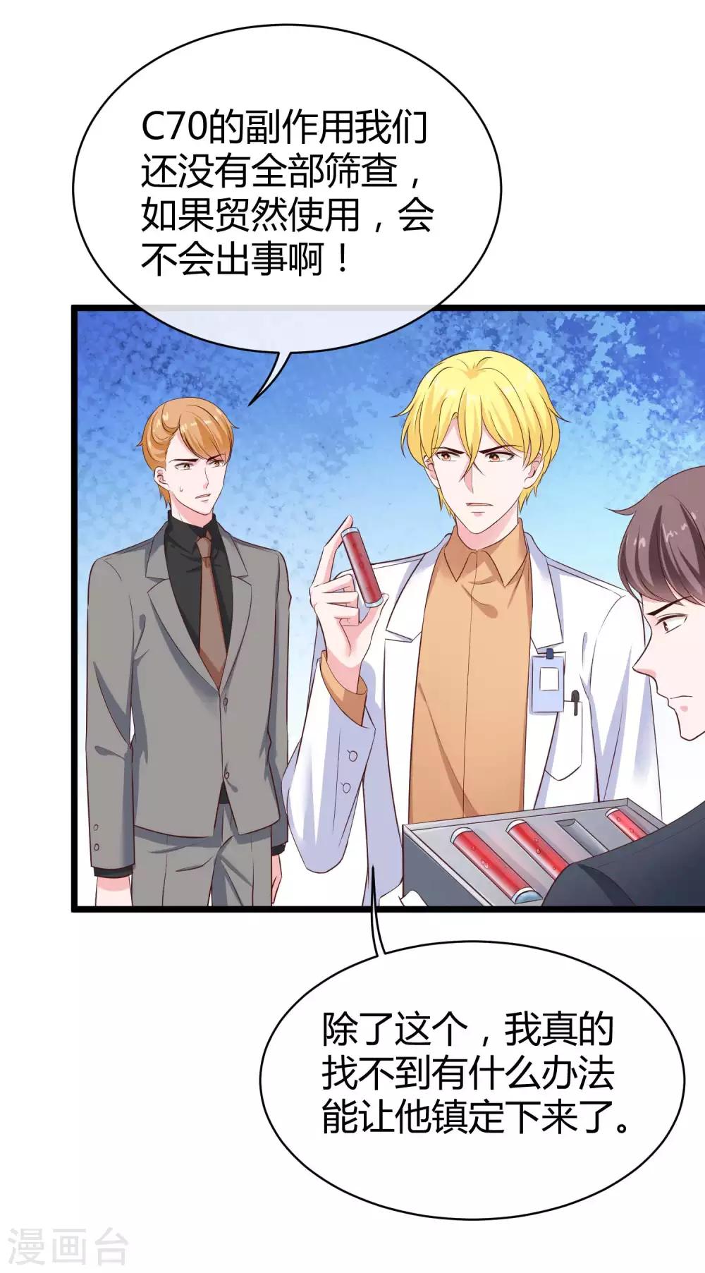 第70话 背後藏着多少秘密？4