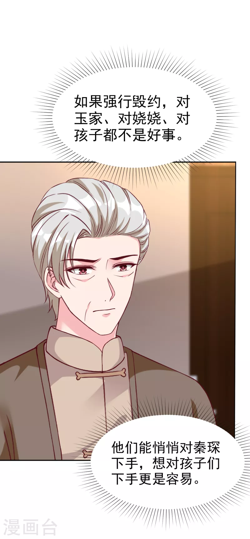 第216话 双胞胎宝贝！9
