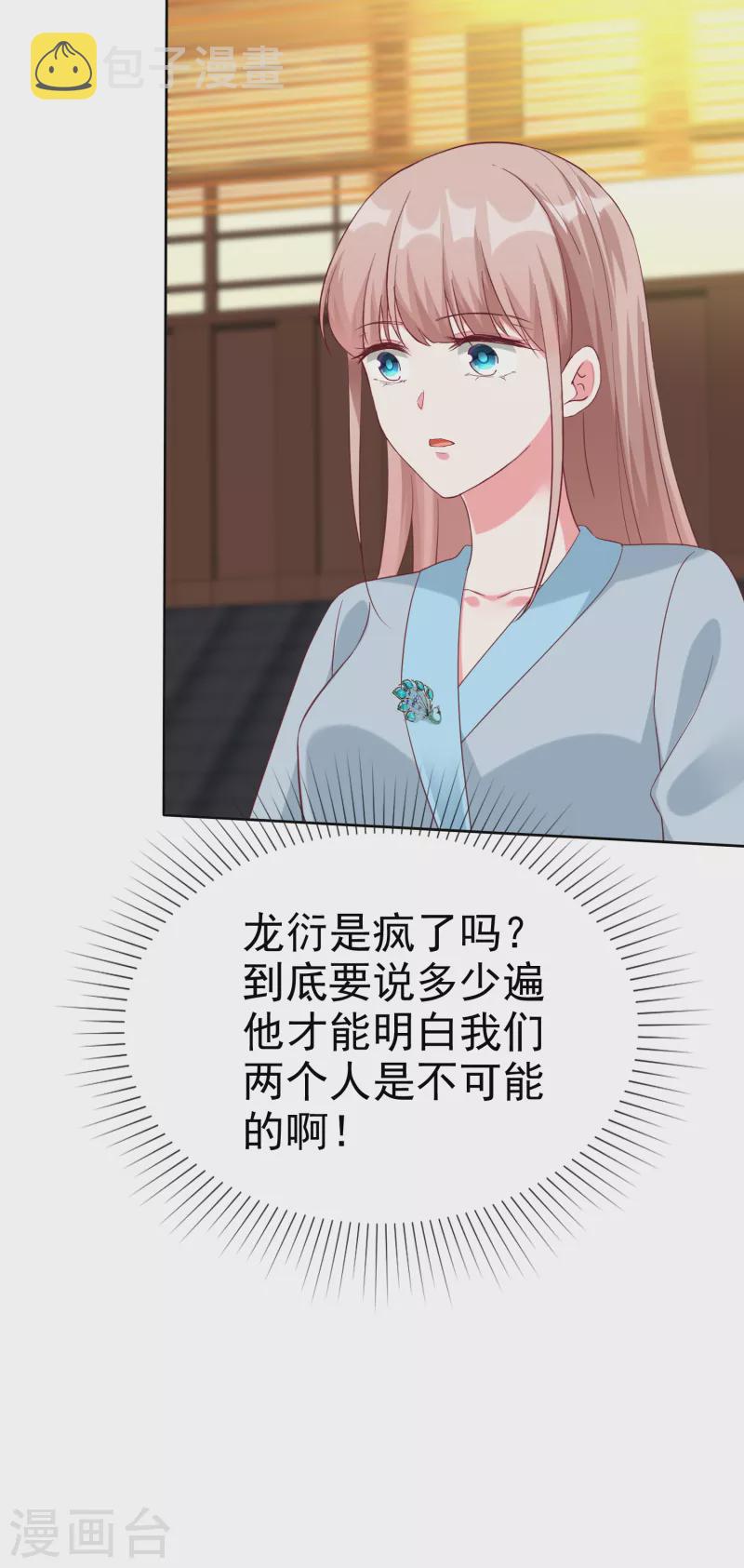 第201话 见家主了！25