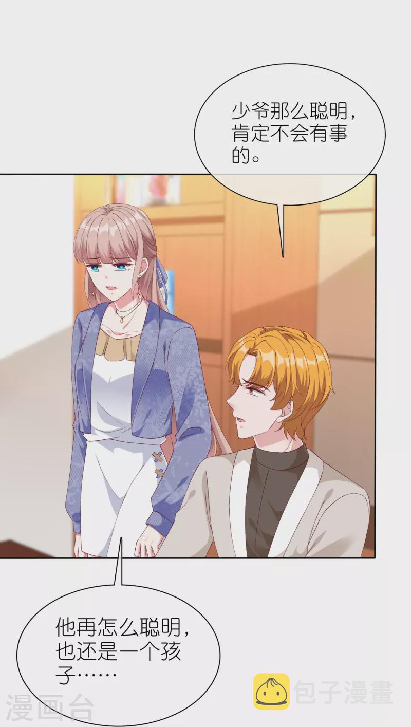 第241话 哥哥不见了！22