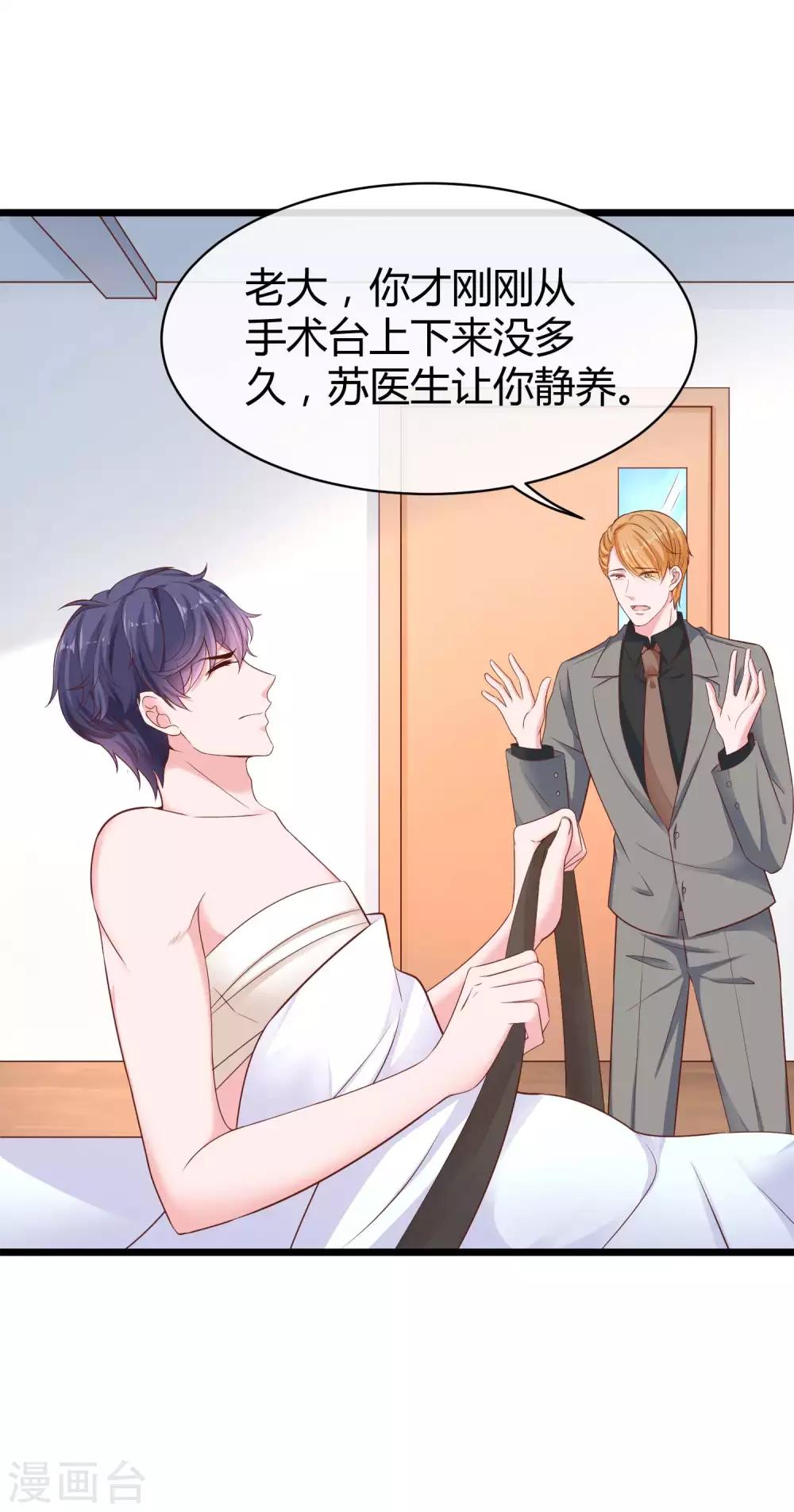 第72话 媳妇嫌我丑~1