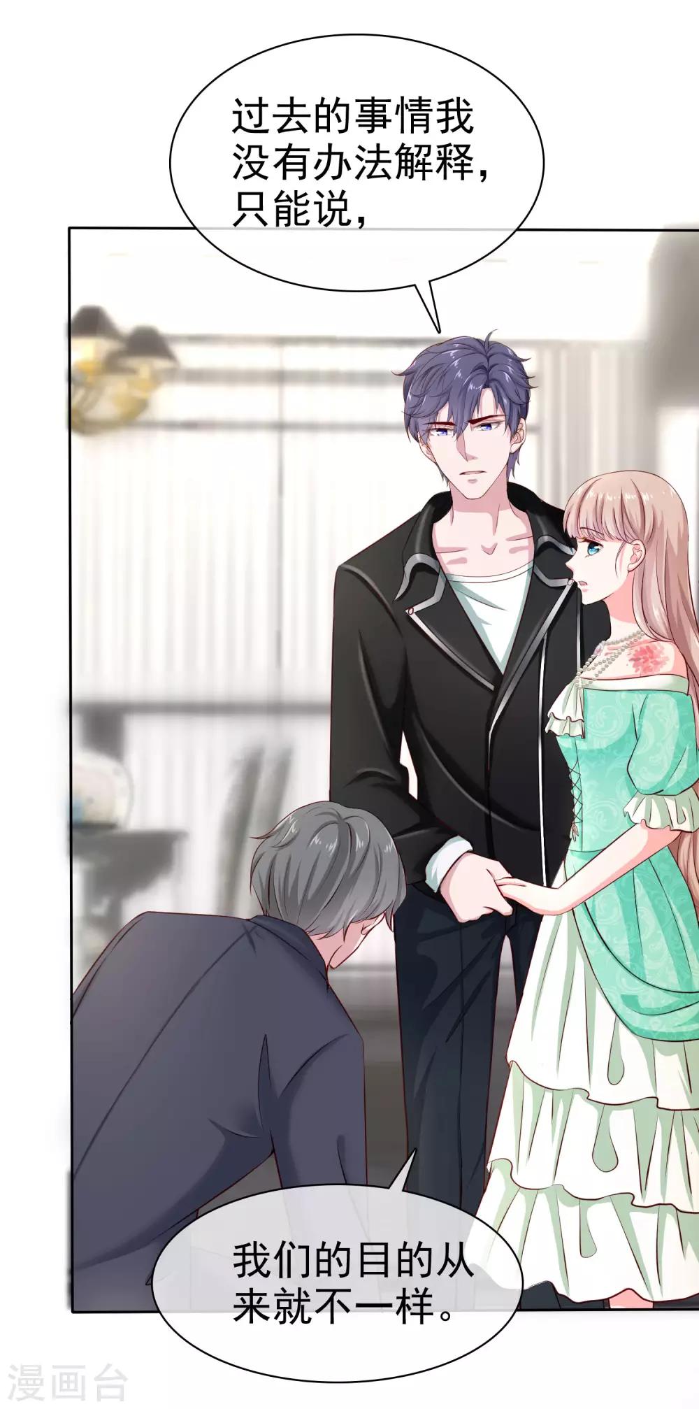 第85话 玉佩出现徵兆！14