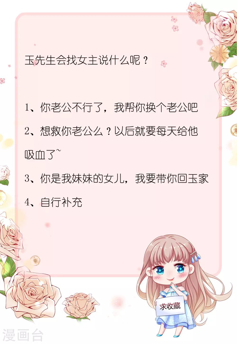 第70话 背後藏着多少秘密？36