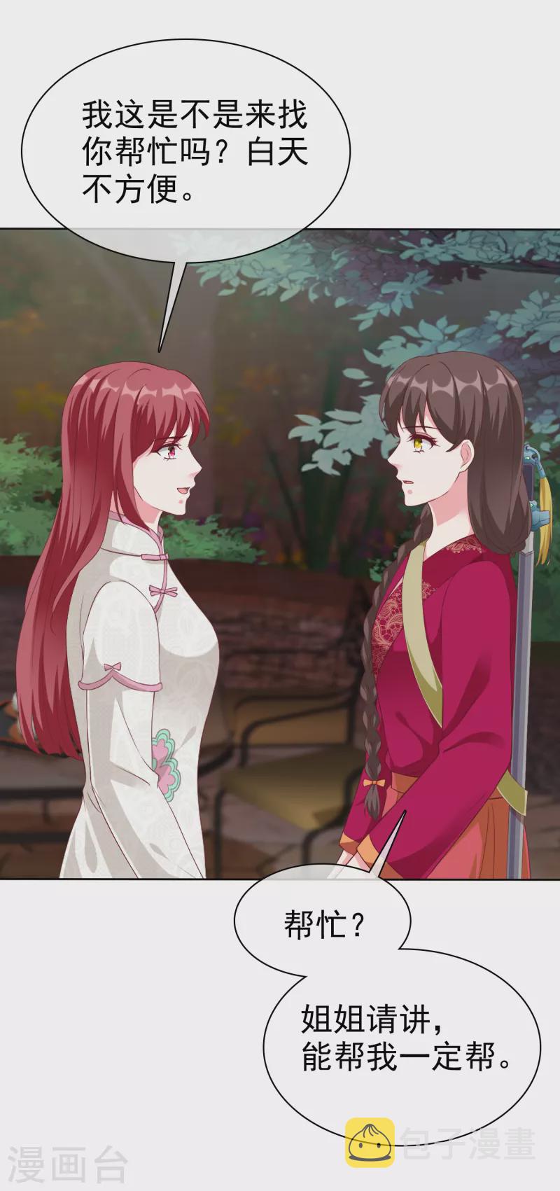 第210话 危机！4