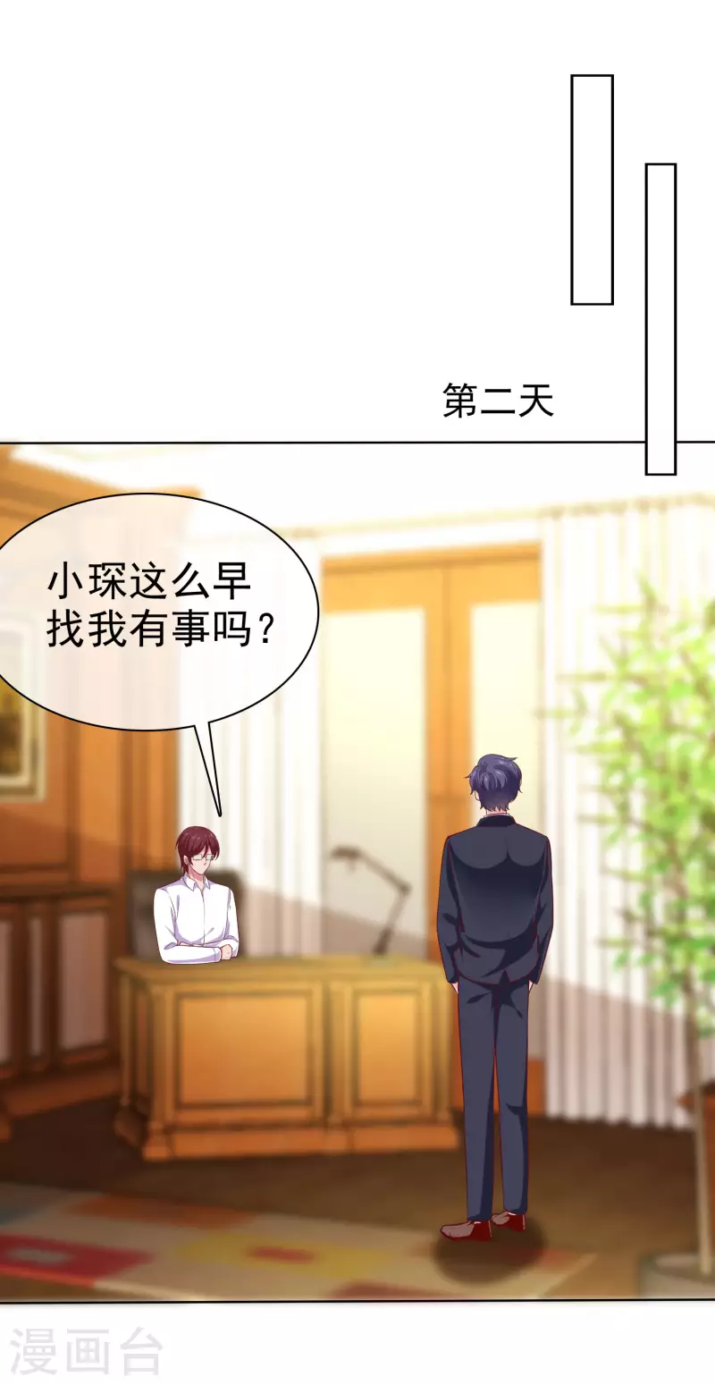 第165话 我不是你能欺负的人！32