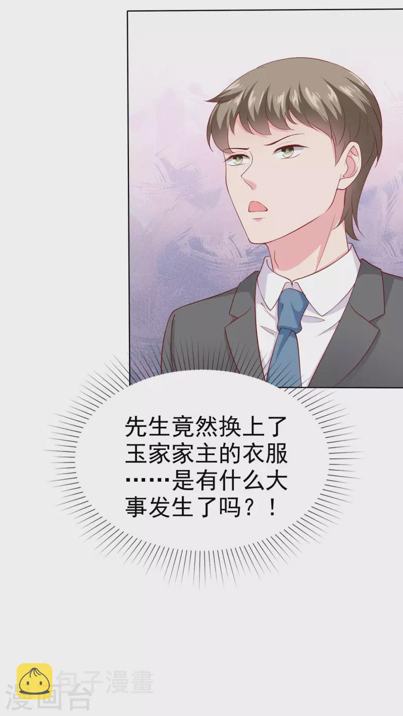 第153话 我要带走娆娆！32