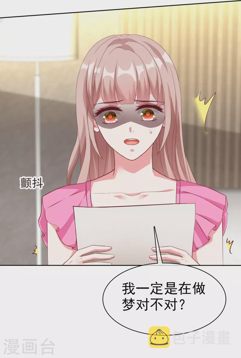 第213话 要生了！8