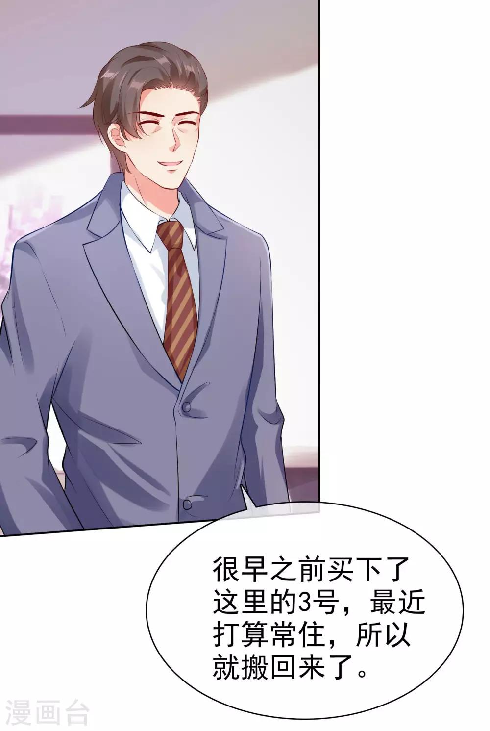 第93话 特别的礼物~2