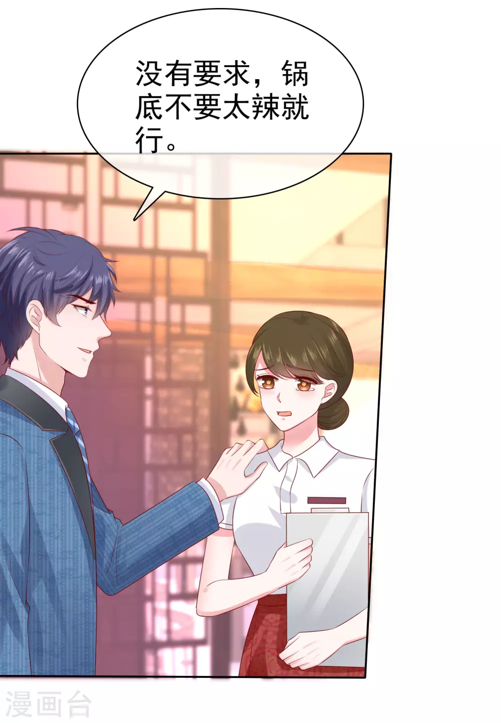 第129话 她不是一般人，你护不住她！4