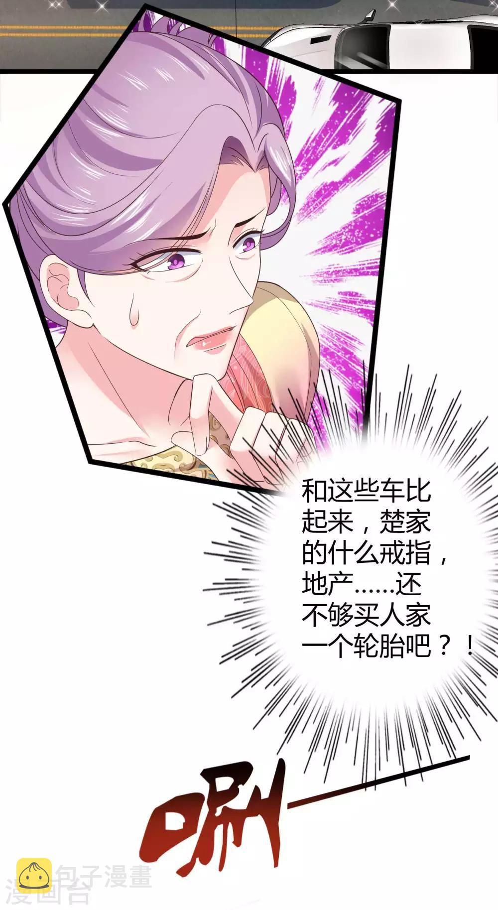 第43话 秦总上门提亲27