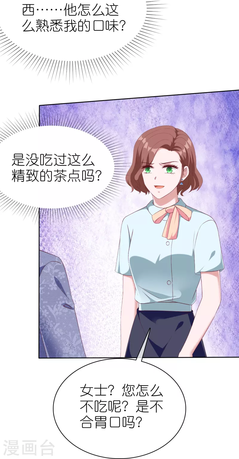 第239话 想欺负我？3
