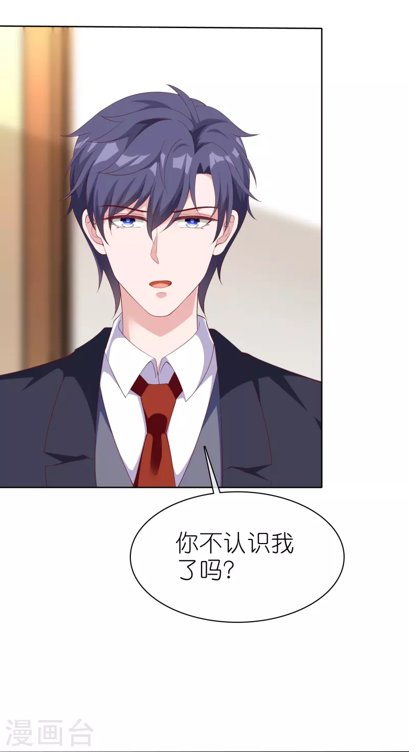 第228话 熟悉的亲吻21
