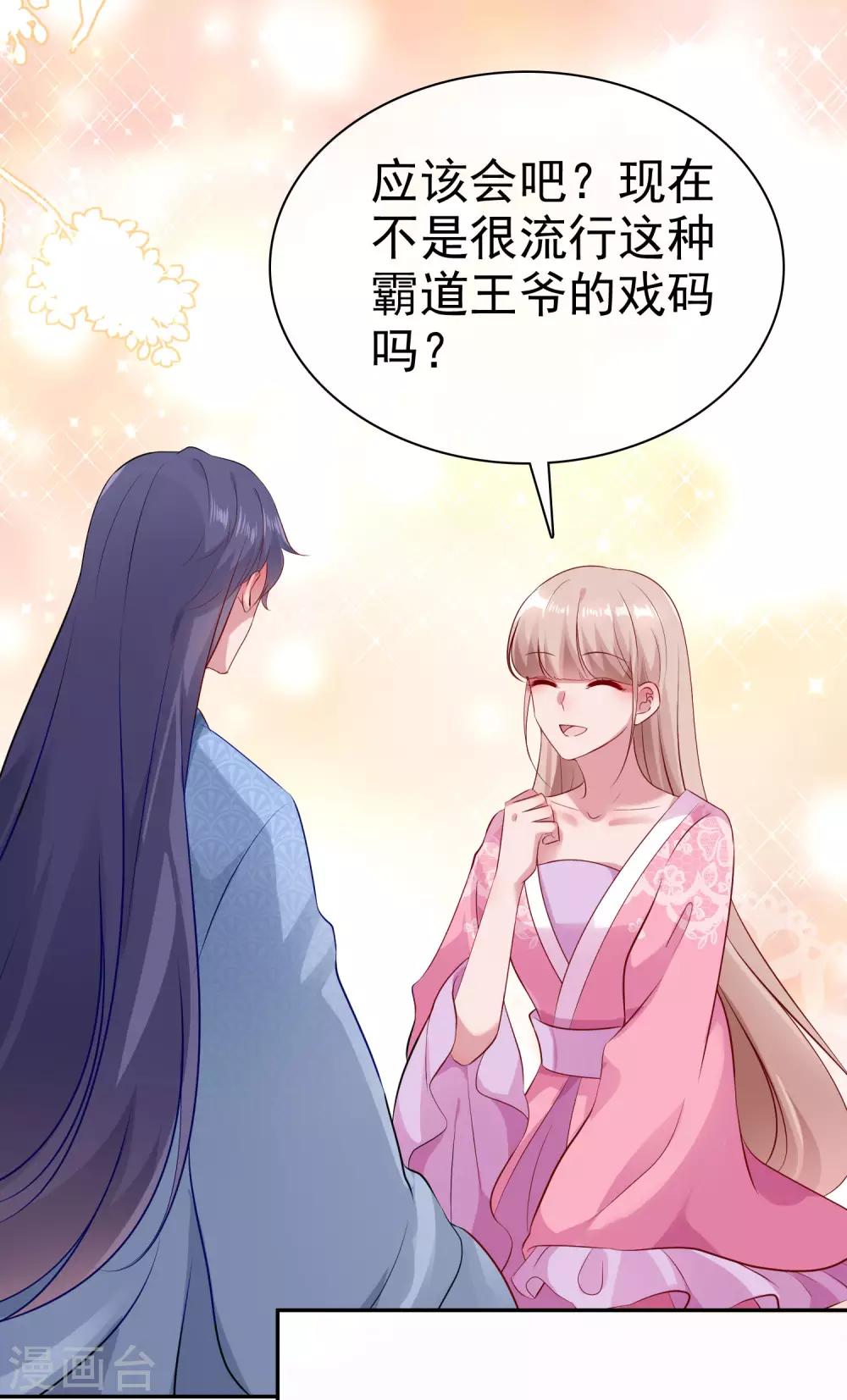 古风超长番外 加更放送24