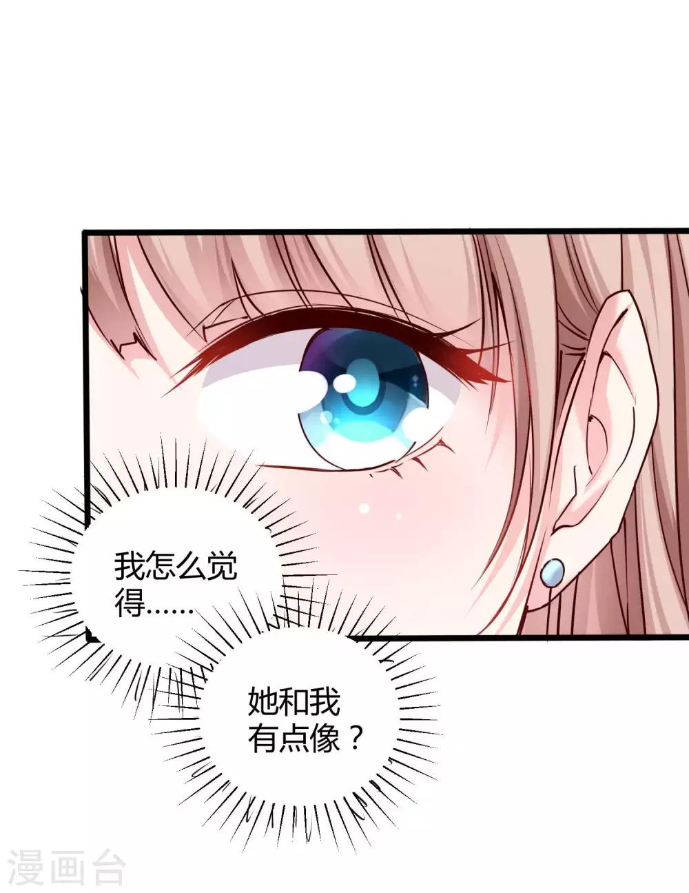 第48话 哪里冒出来的哥哥？8