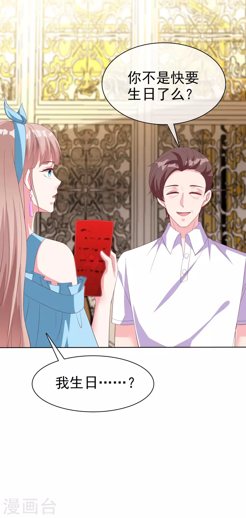 第174话 娆娆终於有真正的生日了！20