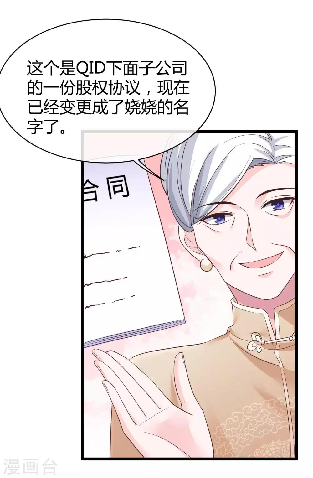 第44话 来造娃吧~大家都催着呢7