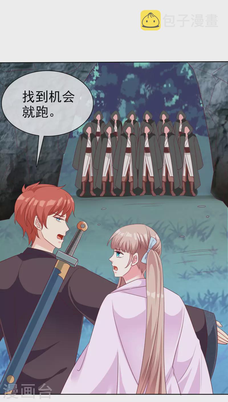 第187话 诡异的变化！9
