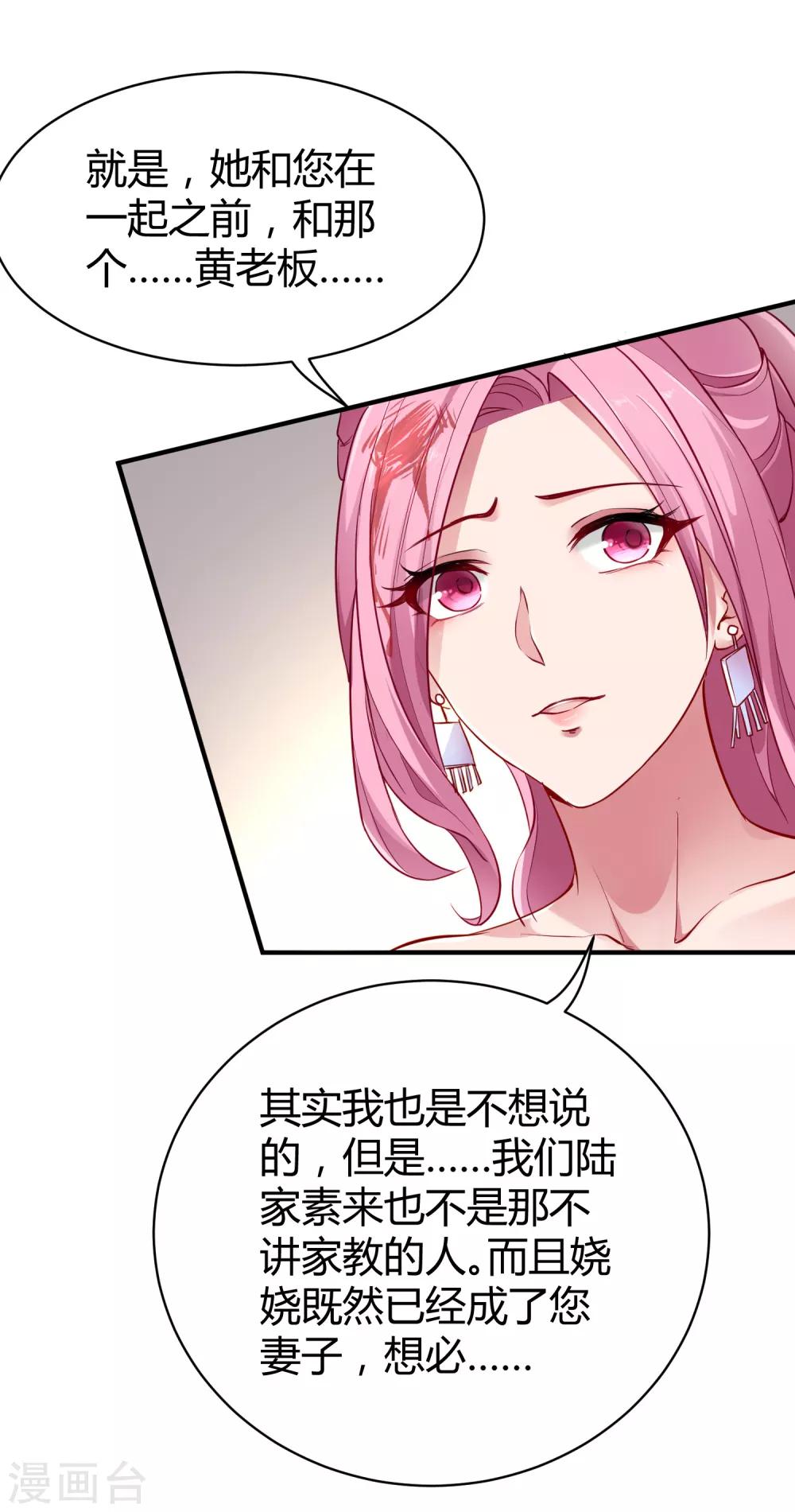 第8话 呵呵，恶毒之心26