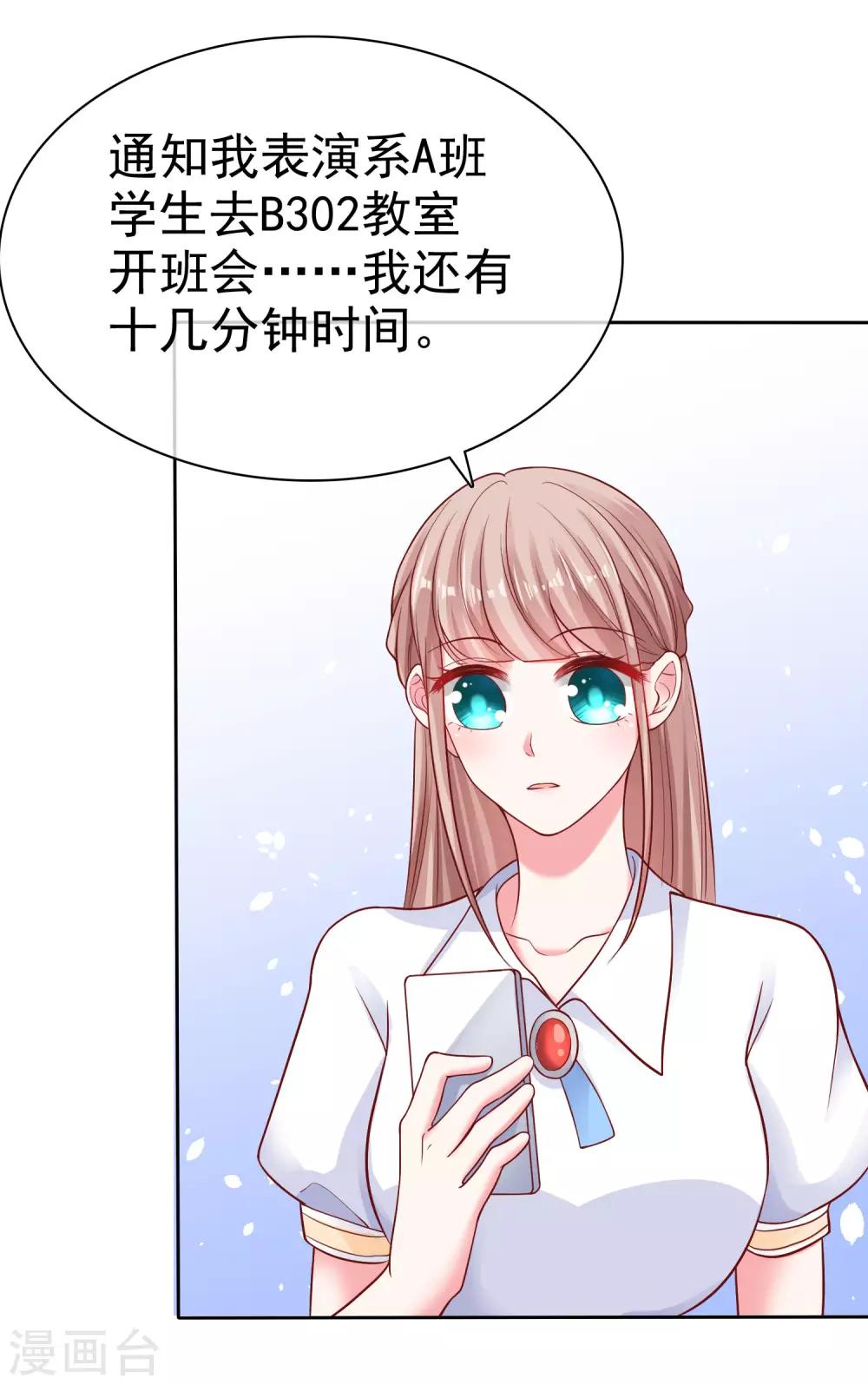 第97话 凤凰血脉的女人4