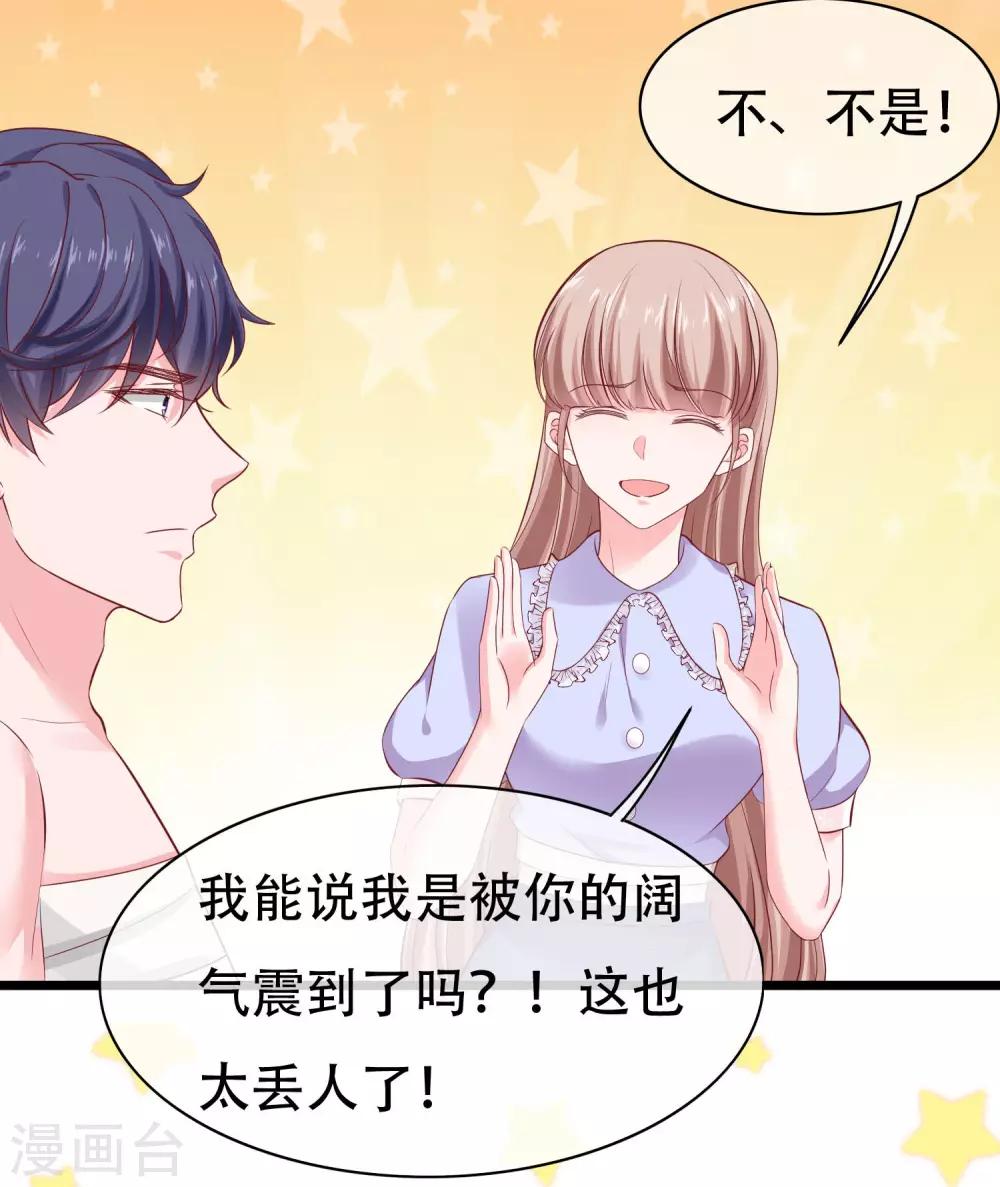 第74话 娆娆，我们去度蜜月吧19
