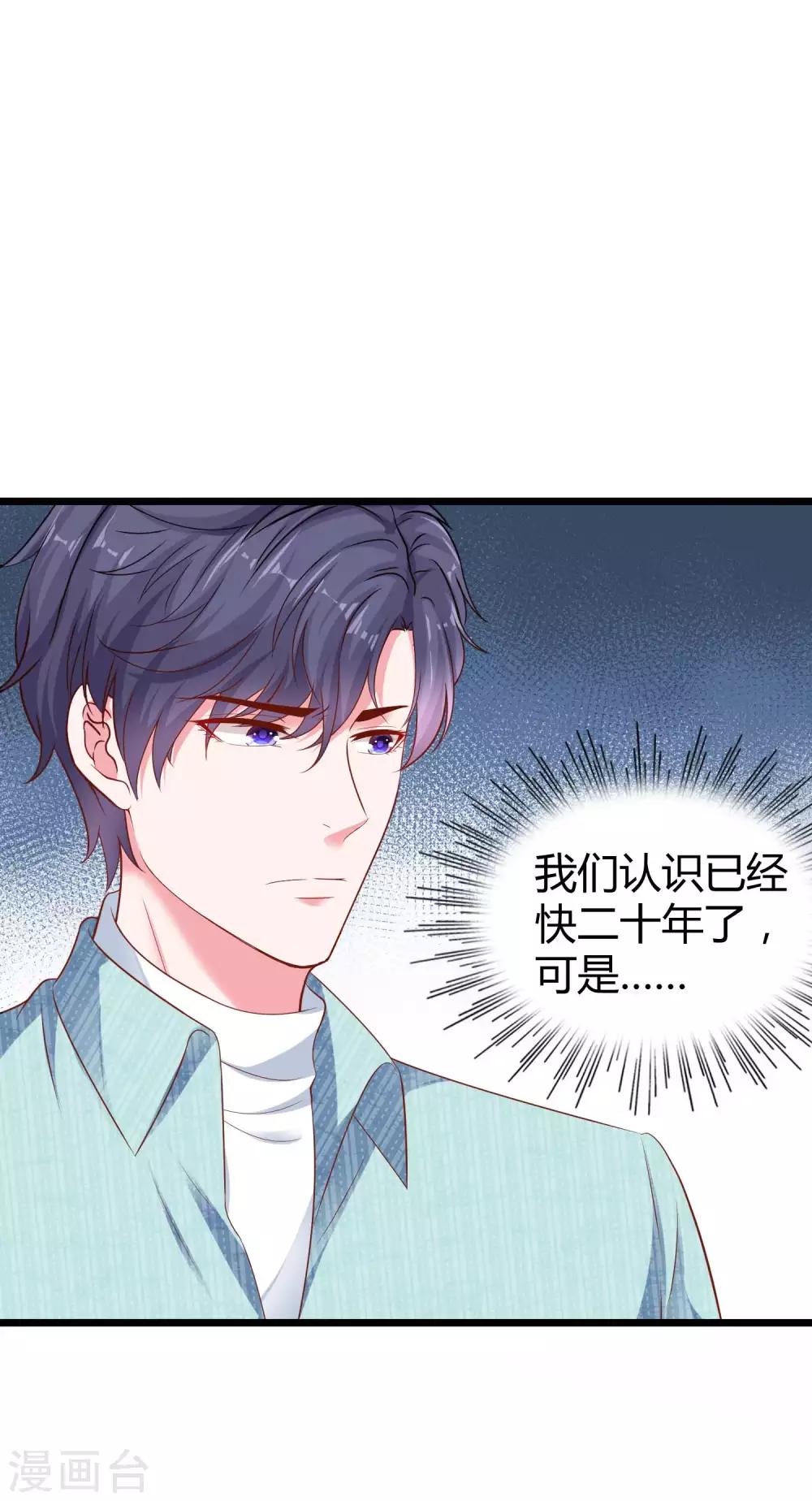 第64话 演技派比不过真爱32